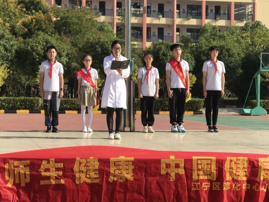 南京市江宁区淳化中心小学开展全国爱牙日国旗下讲话