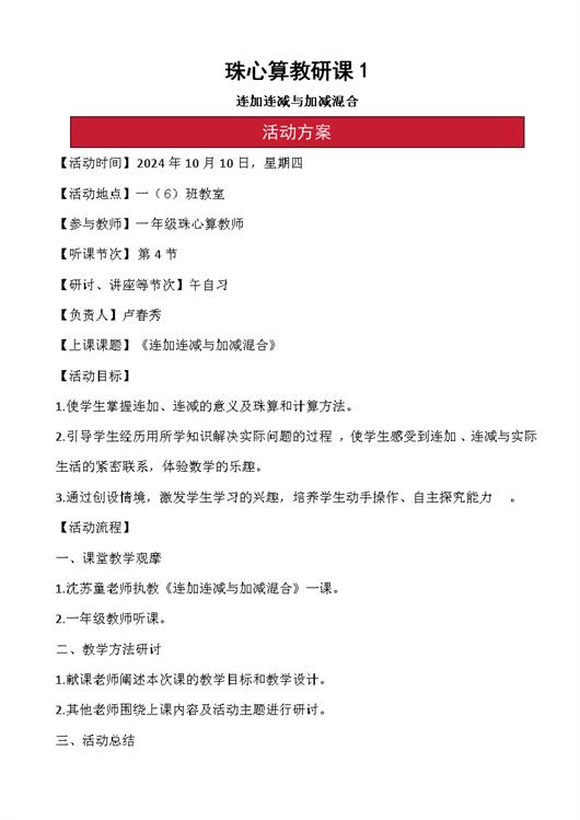 八礼图解