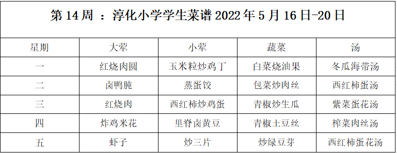 14周学生.png