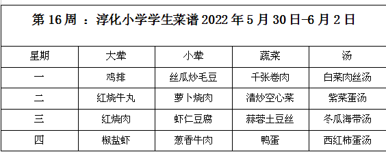 16周学生.png
