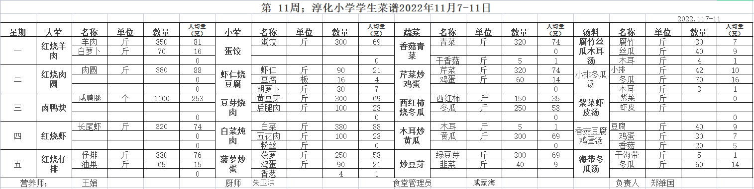 11学生(1).png